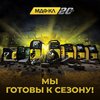 В НОВЫЙ СВАРОЧНЫЙ СЕЗОН ВМЕСТЕ!